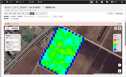 収量メッシュマップ機能